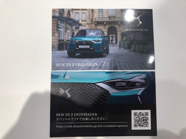 DS3　CROSSBACK