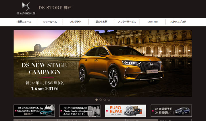 DS STORE 神戸の Officialsite