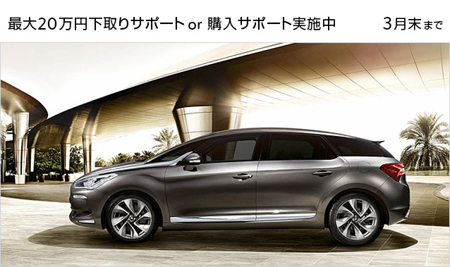 ２０万円下取りサポート　ｏｒ　購入サポート　始まりました。