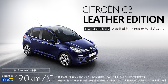 シトロエン神戸東　サマーキャンペーンはまだ続きます。