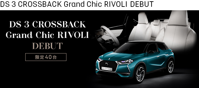 DS 3 CROSSBACK RIVOLI