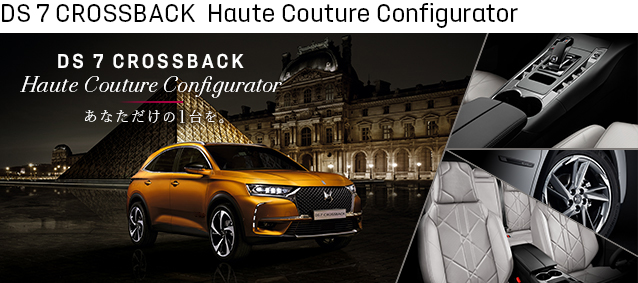 貴方だけの一台を