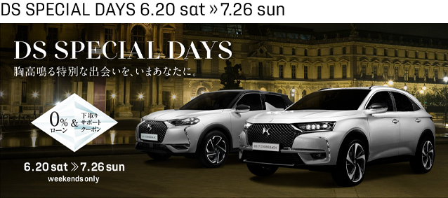 DS 3 CROSSBACKのデザイン