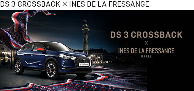 DS 3 CROSSBACK INESがデビューします！