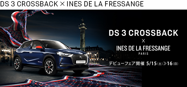 いよいよデビューフェア♪ INES DE LA FRESSANGE