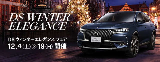 ウィンターフェア始まります🌟