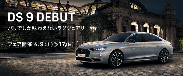 DS9フェア🌟開催中です🎵