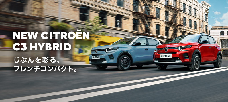NEW CITROËN C3 HYBRID デビュー