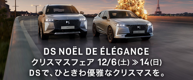 フランスの12月イベント①