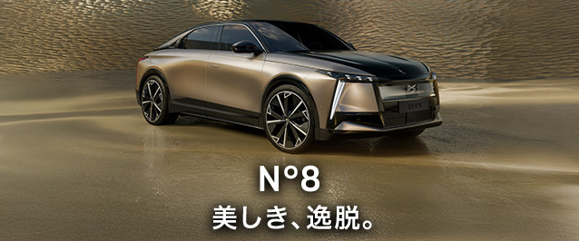 N°4 ETOILE HYBRID Launch Editionのご案内