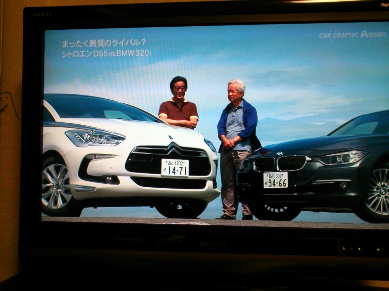 カーグラフィックTV×DS5