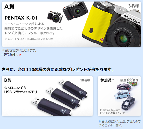 第3回 C3フォトコンテスト