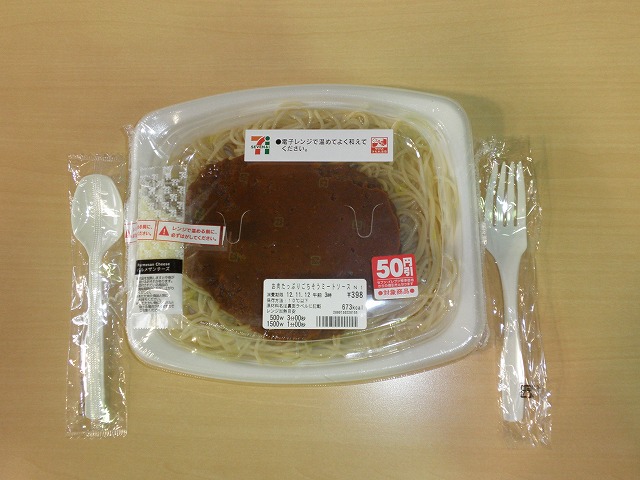 本日のお昼ごはん