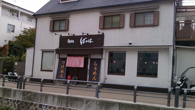 美味しいラーメン