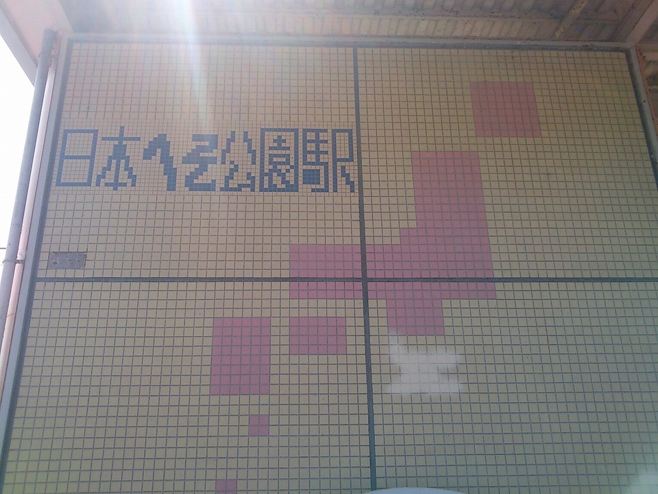 日本の中心で、肉をさけぶ
