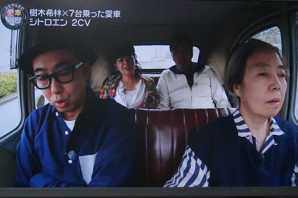 樹木希林　×　シトロエン