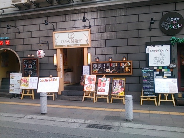 麺巡（其の四）