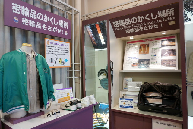 大人の社会見学　『神戸税関』