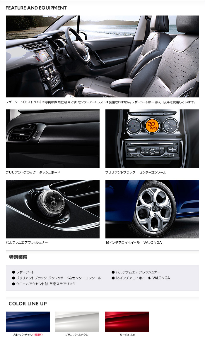 C3　LEATHER　EDITION　デビュー