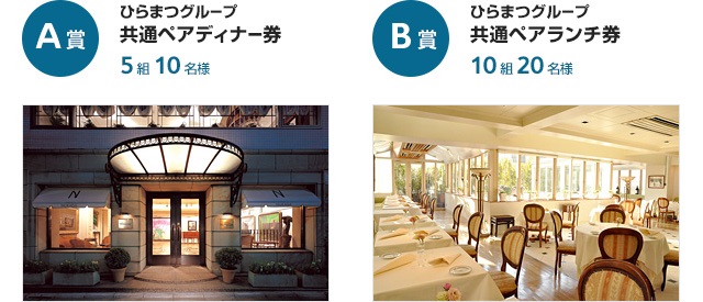 C3を試乗して、高級フレンチ・イタリアンを楽しもう！