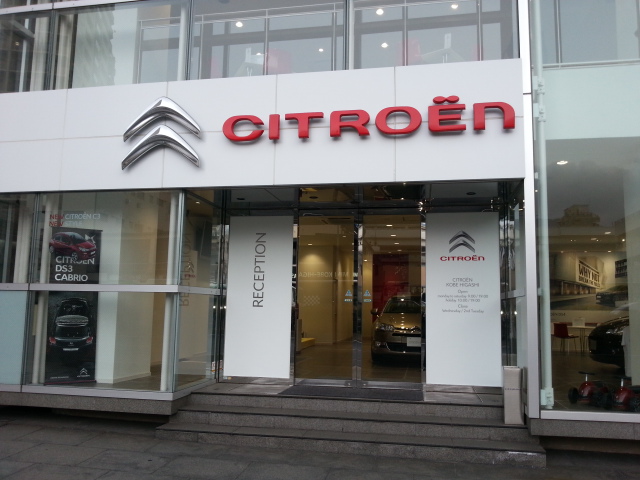 今週末はシトロエン神戸東へ!!