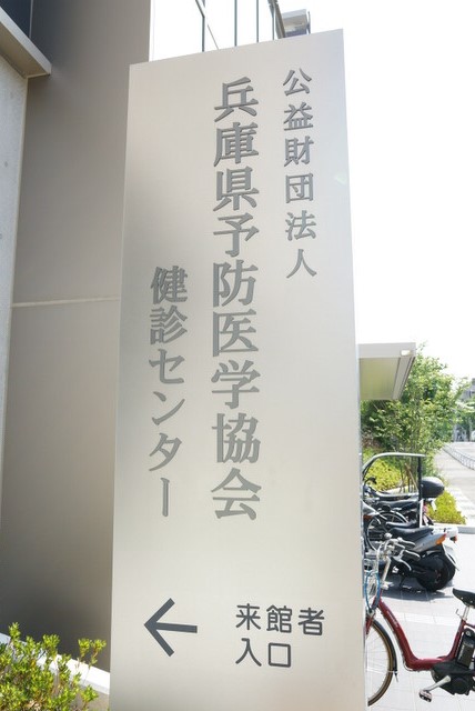 健康診断に行ってきました。