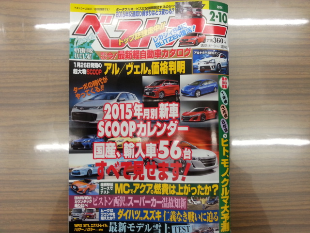 テリー伊藤さんおススメ!?グランドＣ４ピカソ