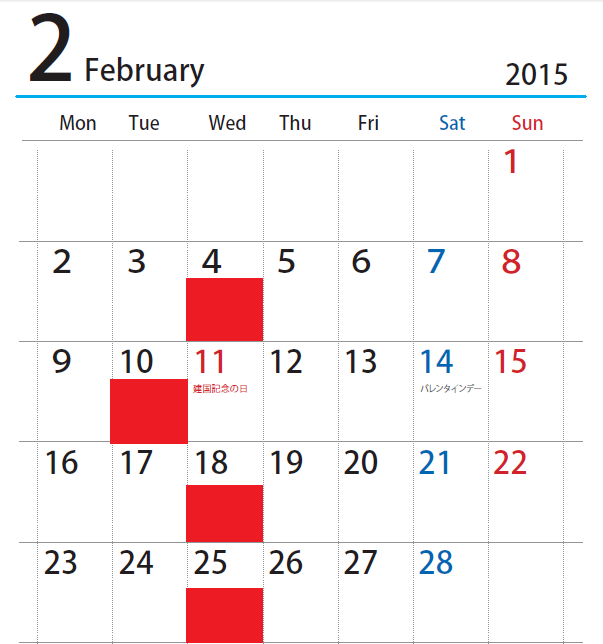 2月11日（水）は休まず営業いたします。