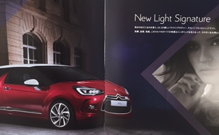 ＤＳ３　ＮＥＷ　Ｌｉｇｈｔ　Ｓｉｇｎａｔｕｒｅ