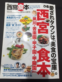 『美味しい本』をご用意しました☆