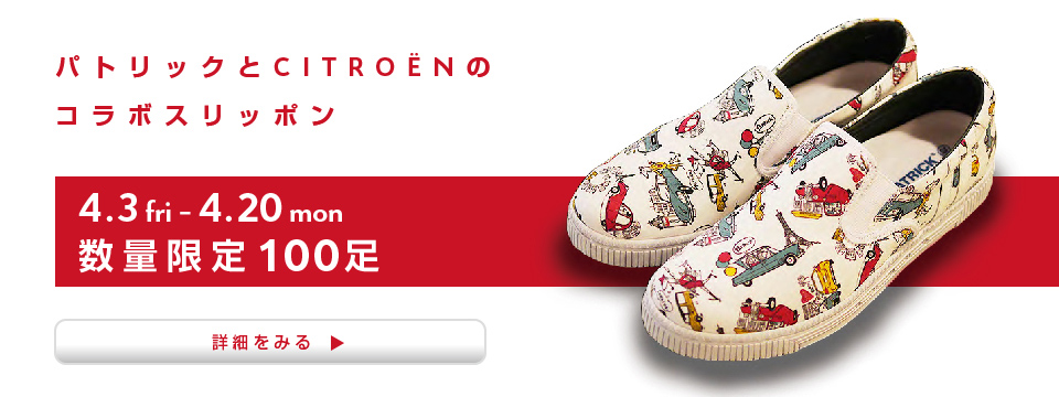 限定１００足！！