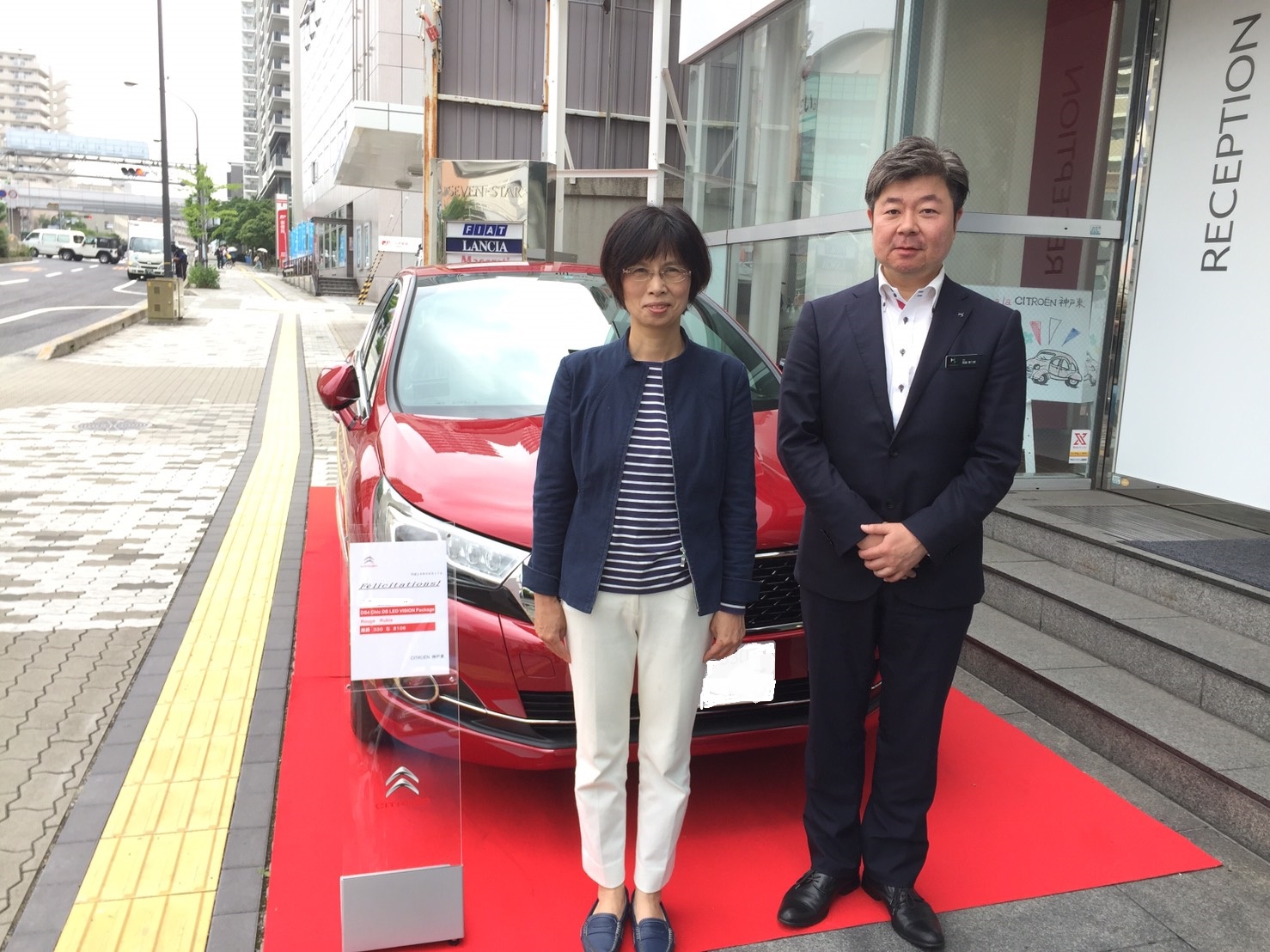 納車式！