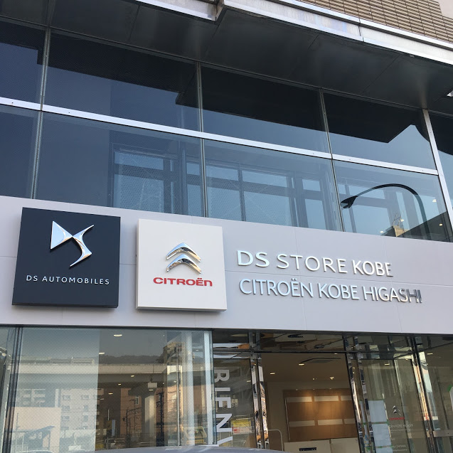 DSの研修に行ってきました