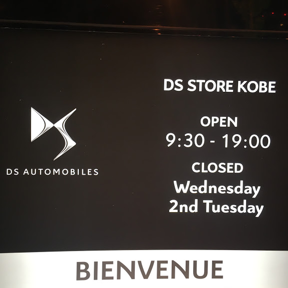 本日は定休日を頂戴しております。