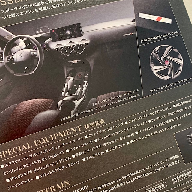 DS 3 CROSSBACKに特別仕様車デビュー★