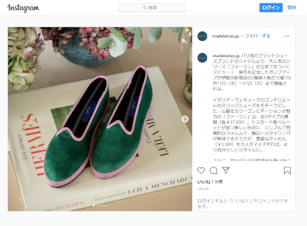 MADELEINESのInstagram🌟