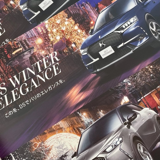 DS WINTER ELEGANCE フェア始まります😊