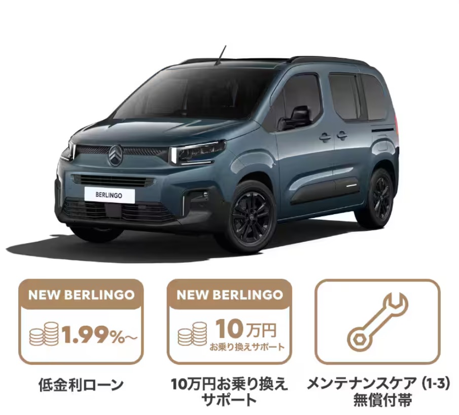  10万円お乗り換えサポート実施中✨