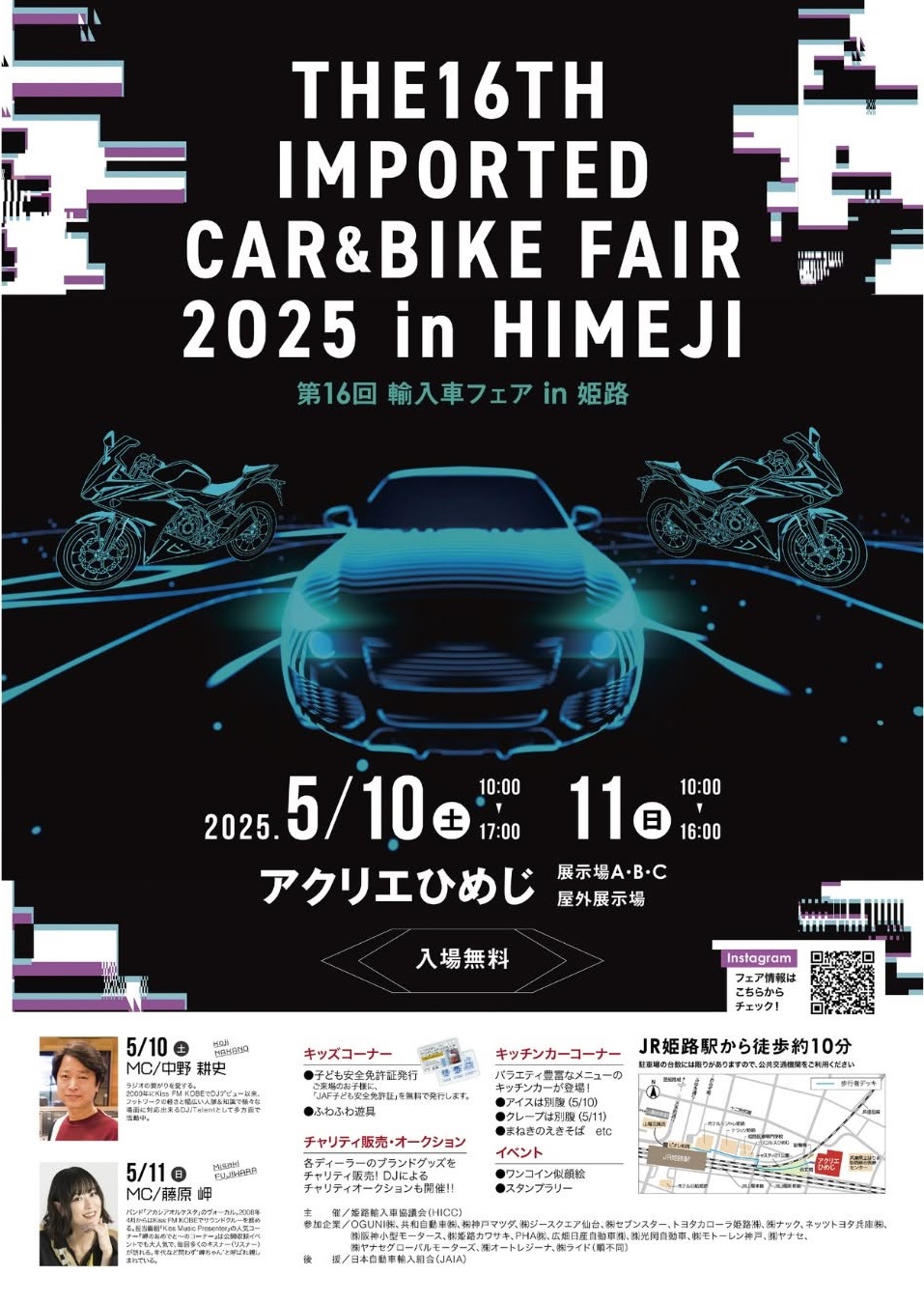 第16回　輸入車フェアin姫路　　5/10(土)～11(日)