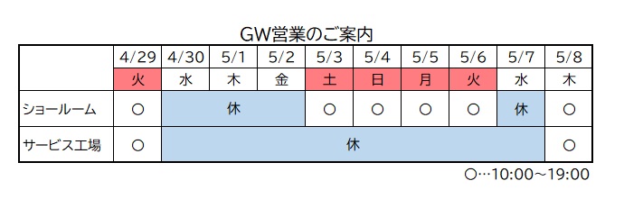 本日より通常営業です。