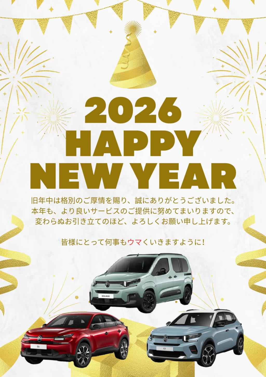 新年あけましておめでとうございます。