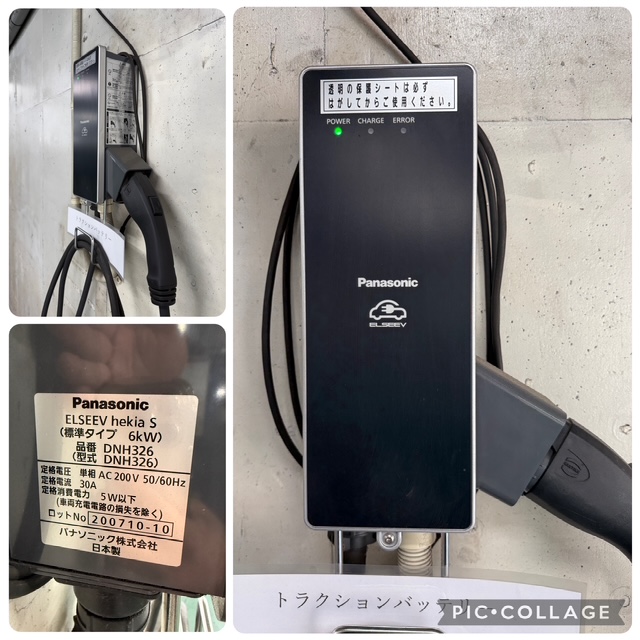 EV充電設備のお問い合わせについて