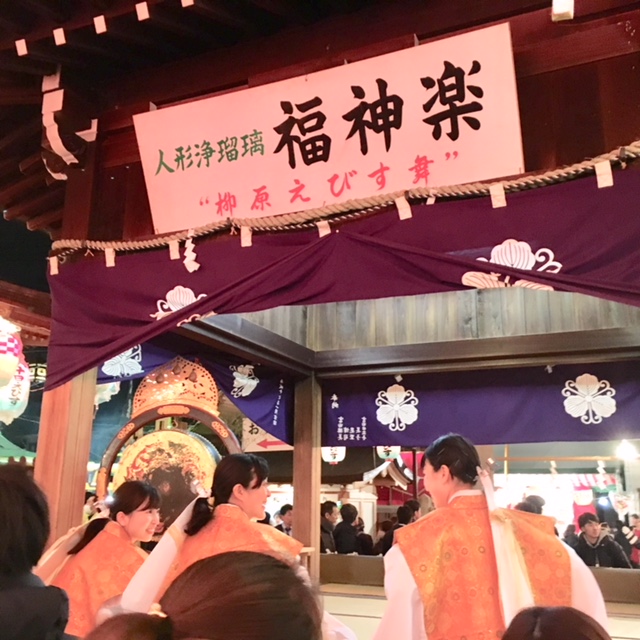 １０日えびすに行って来ました！