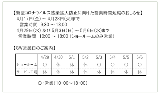 ご入庫頂きましてありがとうございました！