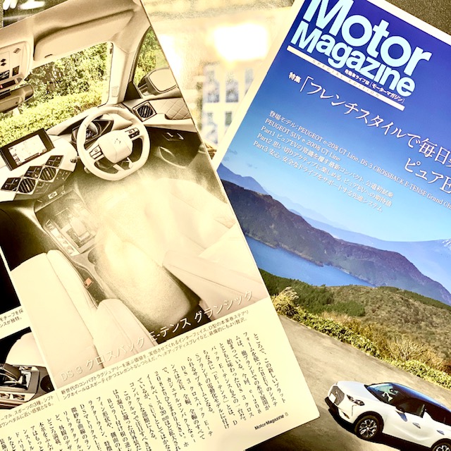 MoterMagazine特集‼