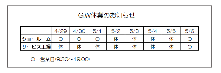 特選登録済未使用車のご案内