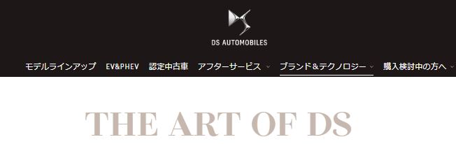 THE ART OF DS　～DSのストーリー動画のご紹介～