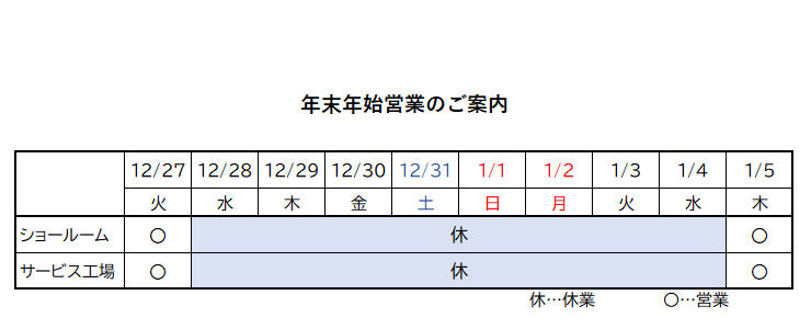 路面凍結注意