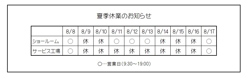 認定中古車　DS７CROSSBACK  のご案内