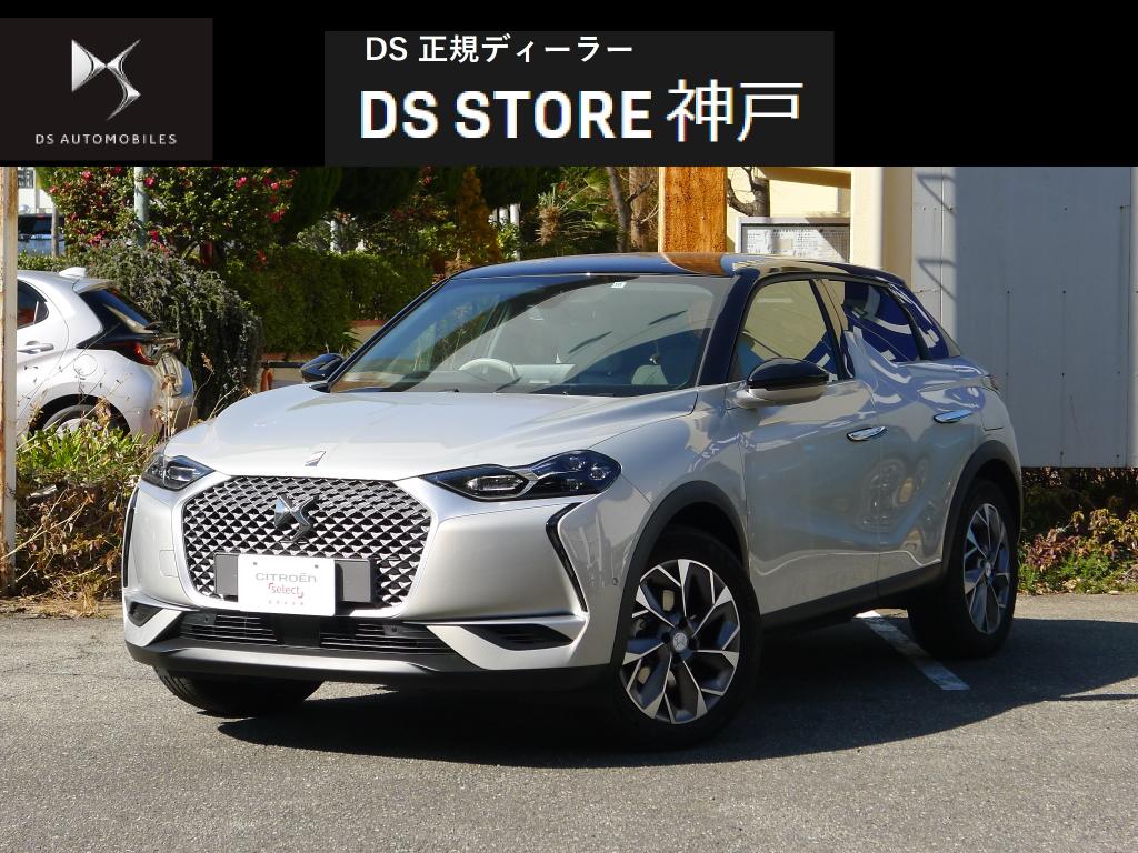 DS 3 CROSSBACK E-TENSE  認定中古車のご案内。